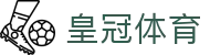 皇冠体育（中国）官方网站 - 专业体育赛事数据服务分析